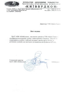 Київбув-відгук